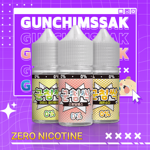 군침싹 [군침싹] 군침싹 제로니코틴 기성액상 (30ml)