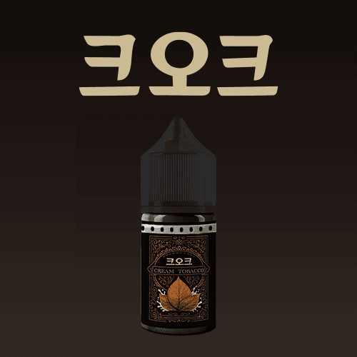 크오크 [크오크] 크오크 제로니코틴 기성액상 (30ml)