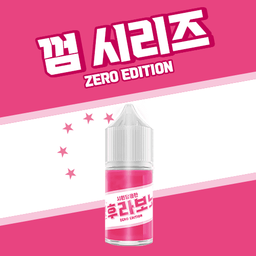 껌시리즈 [껌시리즈] 껌 시리즈 제로니코틴 기성액상 (30ml)