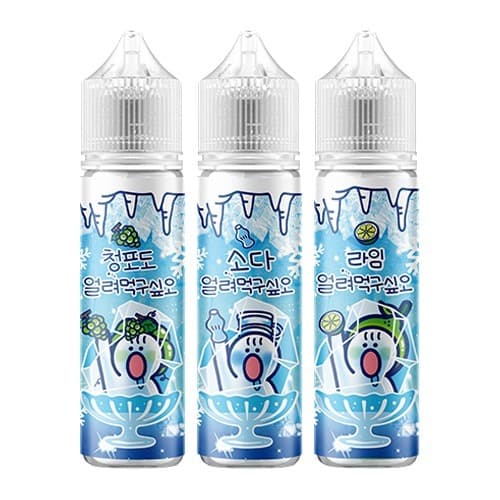 월드베이프 [월드베이프] 얼려먹구싶오 제로니코틴 모드액상 (60ml)